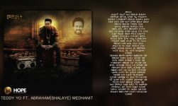 Teddy Yo ft. Abraham (Shalaye) -  Medhanit - New Ethiopian Music 2018 (Official Audio W/Lyrics)