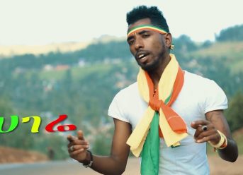 Ethiopian Music: Yohannes Kidane(Ethiopia) ዮሃንስ ኪዳኔ (ኢትዮጵያ) New Ethiopian Music 2018(Official Video)