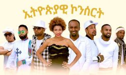 ETHIOPIAN GENA(ገና)2017 CONCERT AT LAFTO MALL LIVE Performance