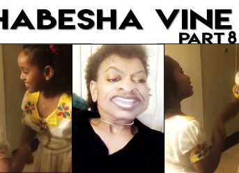 Habesha vine (part 8) ETHIOPIAN COMEDY VIDEOS 2017