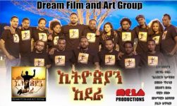 Ethiopian Adera - New Official Music Video April 2015