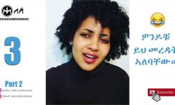 ማርሊታ (Marlita) አዝናኝና አስቂኝ ቪዲዮዎች Ethiopian Comedy/FUNNY Videos part 2 enjoy.