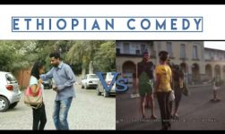 Ethiopian comedy ጅንጀና(jinjena) የኣራዳ ልጅ(ye arada lij) Vs የገጠር ልጅ(ye geter lij)2017 ??