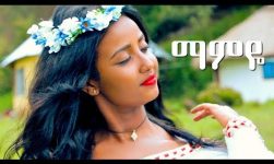 Fikremariam Gebru - Mamye | ማምዬ - New Ethiopian Music 2017 (Official Video)
