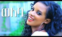 Tesfaye Adugna - Weleba | ወለባ - New Ethiopian Music 2017 (Official Video)