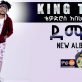 King Teddy - Demaye(ደማዬ) - New Ethiopian Music 2017(Official Audio)