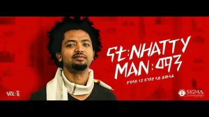 Ethiopian music : Nhatty Man -Ande Yibeltal Kemeto(አንድ ይበልጣል ከመቶ) -Ethiopian Music (Official Video)
