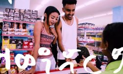 Ethiopian music : Cha Cha X Upon - Swedat(ስወዳት) - New Ethiopian Music 2017(Official Lyrics Video)