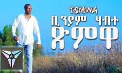 Biniam Habte - Tsmwa - Eritrean Music