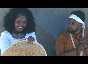 Ethiopian Music: Qenubish Bilew (Shi Geday)ቀኑብሽ ቢለው (ሺ ገዳይ)New Ethiopian Music 2019(Official Video)