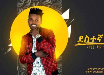 Ziggy Zaga – Destegna Negn | ደስተኛ ነኝ – New Ethiopian Music 2019 (Official Audio)