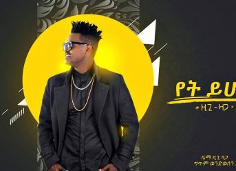 Ziggy Zaga – Yet Yihon | የት ይሆን – New Ethiopian Music 2019 (Official Audio)