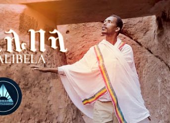 Aweke Nure – Lalibela (Official Video) | Ethiopian Music