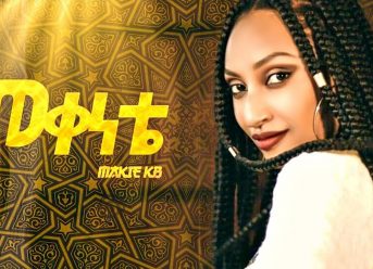 Maki Kb – Mekenete | መቀነቴ – New Ethiopian Music 2019 (Official Video)