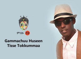 Ethiopian Music: Gammachuu Huseen (Tisse Tokkummaa) New Ethiopian Oromo Music 2019(Official Video)