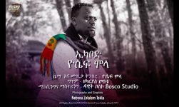 Yosef Molla - Ekabod New Ethiopian Music 2019 Lyric Video