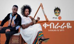 Ablex ft Hewan (Kebraraye) አብሌክስ ft ሄዋን (ቀብራራዬ) - New Ethiopian Music 2019(Official Video)