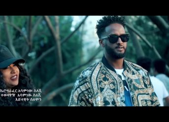 Ethiopian Music : Helen Argaw (Yichilal) ሄለን አርጋው (ይችላል)- New Ethiopian Music 2019(Official Video)