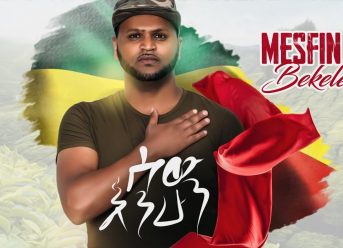 Ethiopian Music : Mesfin Bekele መስፍን በቀለ (ሰው እንሁን) – New Ethiopian Music 2019(Official Video)