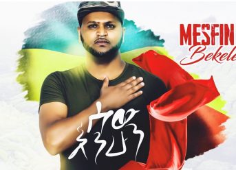 Ethiopian Music : Mesfin Bekele መስፍን በቀለ (ሰው እንሁን) – New Ethiopian Music 2019(Official Video)