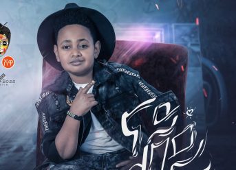 Dawit Alemayehu (Nay Libey) ዳዊት አለማየሁ (ናይ ልበይ) - New Ethiopian Music 2019(Official Video)