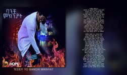 Teddy Yo - Banchi Miknyat | ባንች ምክንያት - New Ethiopian Music 2018 (Official Audio W/Lyrics)