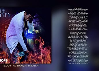 Teddy Yo – Banchi Miknyat | ባንች ምክንያት – New Ethiopian Music 2018 (Official Audio W/Lyrics)