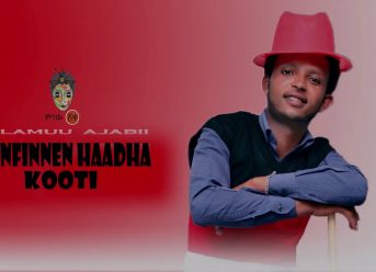 Ethiopian Music : Alemuu Ajabii (Finfinnen Haadha Kooti) – New Ethiopian Music 2019(Official Video)