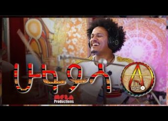 Huffaisa ሁፋይሳ  – Addis Misganaw | Addio Official Ethio-Jazz Funk Music Video July 2019