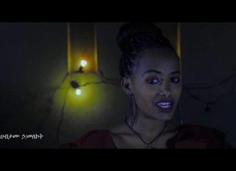 Ethiopian Music : Betelehem Reta ቤተልሄም ረታ (እንዳይርቅ) – New Ethiopian Music 2019(Official Video)