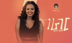 Ethiopian Music : Zebiba Girma (Gerager) ዘቢባ ግርማ (ገራገር) - New Ethiopian Music 2019(Official Video)