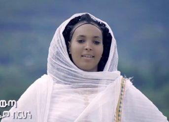 Ethiopian Music : Bethelhem Birhan ቤተልሄም ብርሃን (ሸርውጣ)- New Ethiopian Music 2019(Official Video)