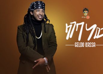 Gildo Kassa ft Shakura (Lageba New) ጊልዶ ካሳ እና ሻኩራ (ላገባ ነው) New Ethiopian Music 2019(Official Video)