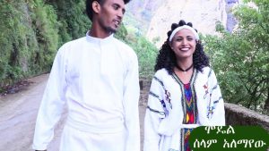 Shegaw Alebaw (Echi Nat Hagere) ሸጋው አለባው (እቺ ናት ሃገሬ) - New Ethiopian Music 2019(Official Video)