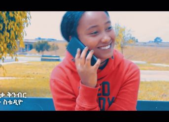 Getch Ft Jo (Anchin Salay) ጌች እና ጆ (አንቺን ሳላይ) – New Ethiopian Music 2019(Official Video)