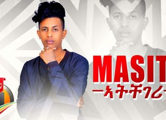 Masiti – Atechegeri | ኣትቸገሪ – New Ethiopian Music 2019 (Official Video)