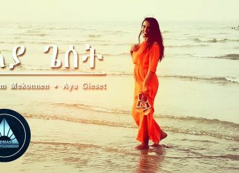 Fitsum Mekonnen – Aya Gieset (Official Video) | Eritrean Music