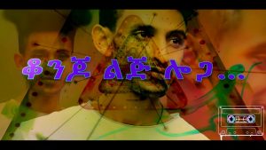Ethiopian Music :Yoseph Alemseged (Meraf) ዮሴፍ ዓለምሰገድ (ምዕራፍ) New Ethiopian Music 2019(Official Video)