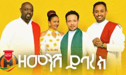 Girma Tefera, Ahmed Teshome, Helen Tesfaye & Mesay Tefera - Zemenesh Yibarek - Ethiopian Music 2019