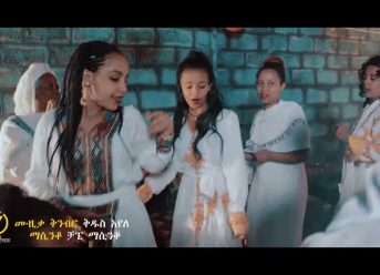 Ethiopian Music : Muluken Taju (Amen) ሙሉቀን ታጁ (አሜን) – New Ethiopian Music 2019(Official Video)