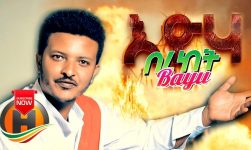 Bereket Bayu - Eyoha | እዮሃ - New Ethiopian Music 2019 (Official Video)