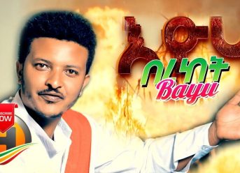 Bereket Bayu – Eyoha | እዮሃ – New Ethiopian Music 2019 (Official Video)