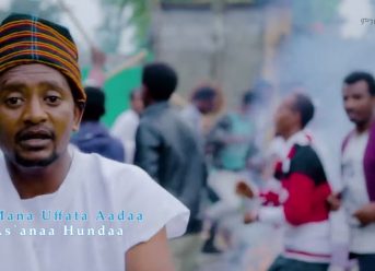 Ethiopian Music : Alamuu Baayyuu (Koo Yaa Birraa) – New Ethiopian Music 2019(Official Video)