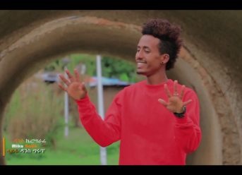 Ethiopian Music : Miku Baba (Suse) ሚኩ ባባ (ሱሴ) - New Ethiopian Music 2019(Official Video)