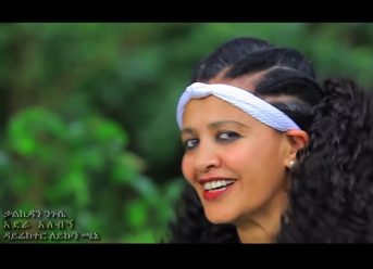 Ethiopian Music : Kalkidan Nigussie ቃልኪዳን ንጉሴ (አደራ አለብኝ) – New Ethiopian Music 2019(Official Video)