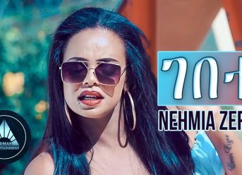 Nehmia Zeray – Gebete (Official Video) | Eritrean Music