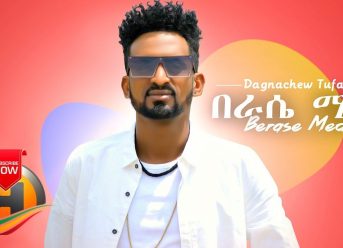 Da Man – Berase meda | በራሴ ሜዳ – New Ethiopian Music 2019 (Official Video)