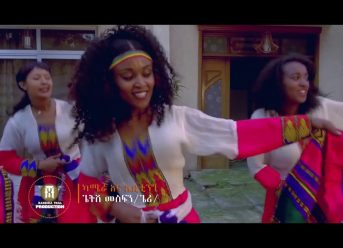 Bisrat Alemayehu (Awdamet) ብስራት አለማየሁ (አውዳመት) - New Ethiopian Music 2019(Official Video)