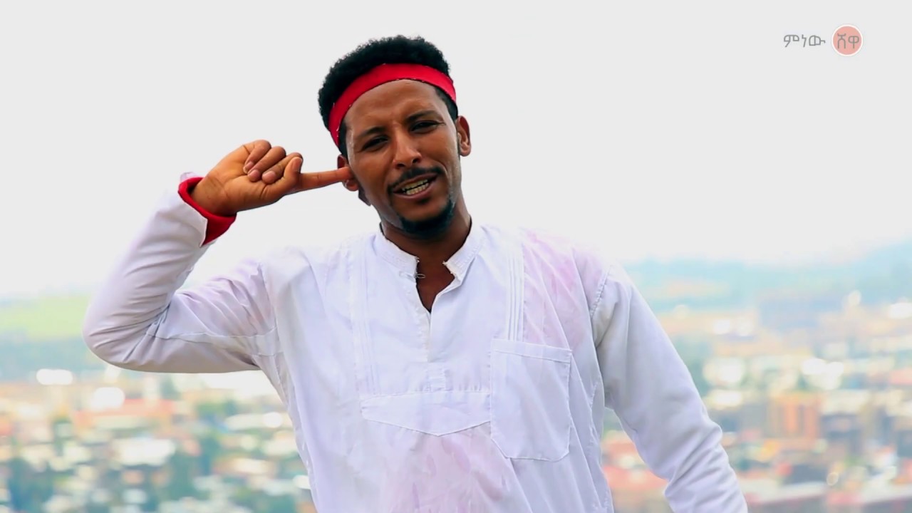 Ethiopian Music : Ashenafi Dagnew አሸናፊ ዳኘው (አይሸሽም ጎንደሬ) - New Ethiopian Music 2019(Official Video)