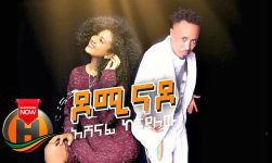 Ashenafi Kefyalew - Dominado - New Ethiopian Music 2019 (Official Video)